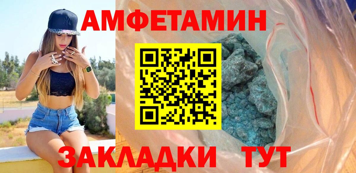 Amphetamine 98% Жигулёвск