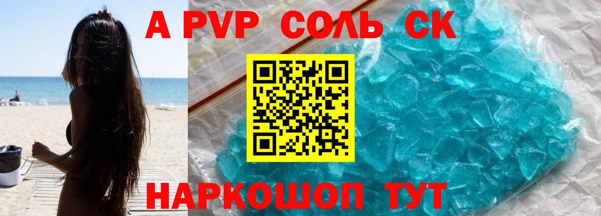 A PVP мука  Alpha PVP Crystall  Вход с VPN  Жигулёвск  Альфа ПВП  APVP мука 