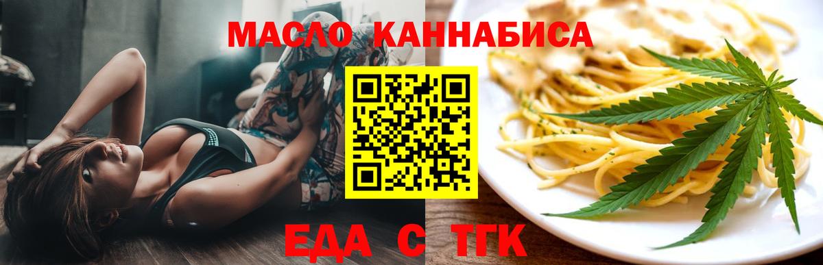 Печенье с ТГК конопля  Вход с VPN  Жигулёвск 
