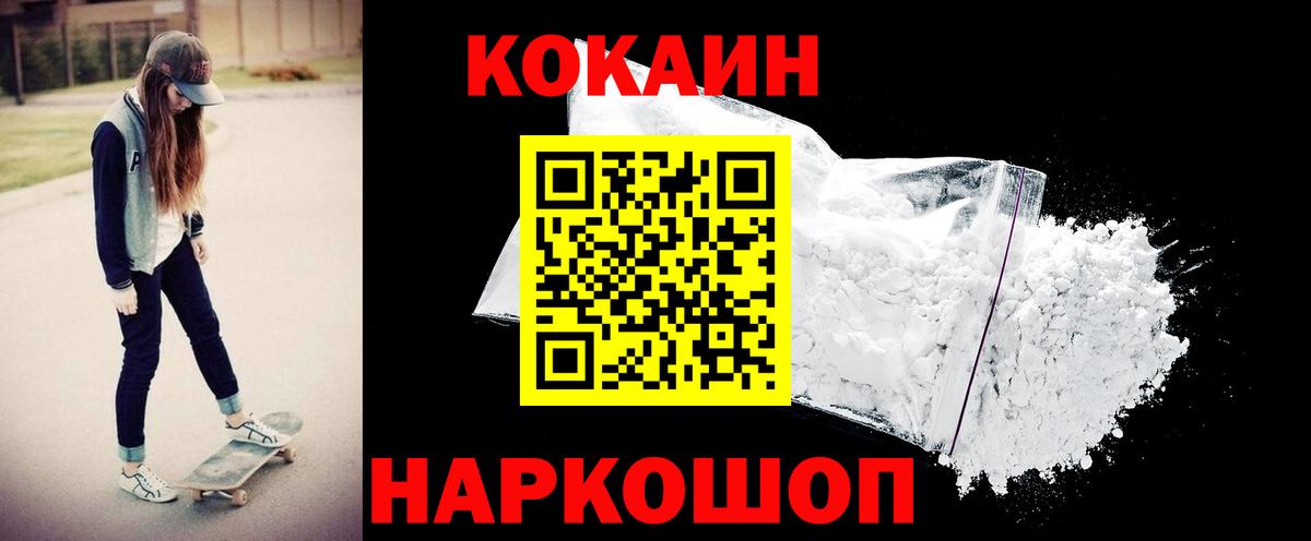 Cocaine Перу Жигулёвск