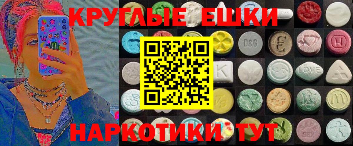 Жигулёвск  Экстази 300 mg  Вход с VPN  Экстази MDMA 