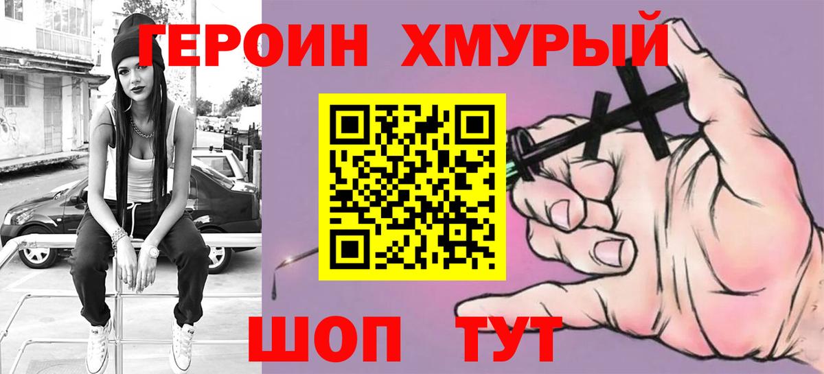 ГЕРОИН  Вход с VPN  Жигулёвск  ГЕРОИН белый 