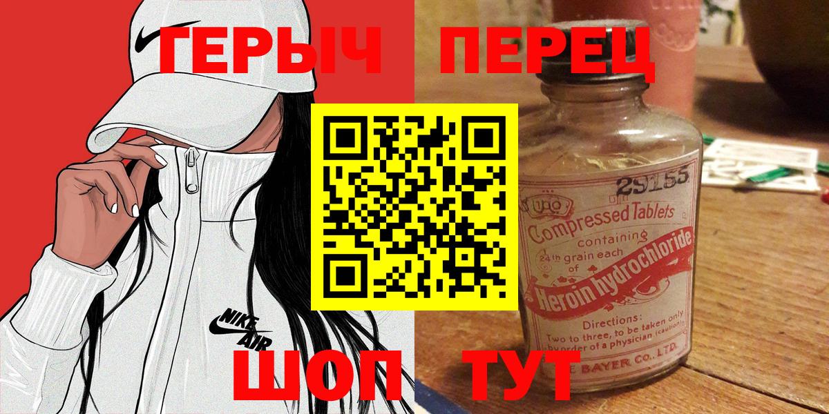 Героин герыч Жигулёвск