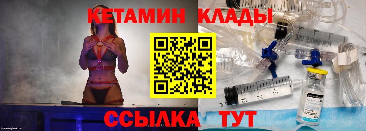 КЕТАМИН ketamine  КЕТАМИН ketamine  Вход с VPN  Жигулёвск 