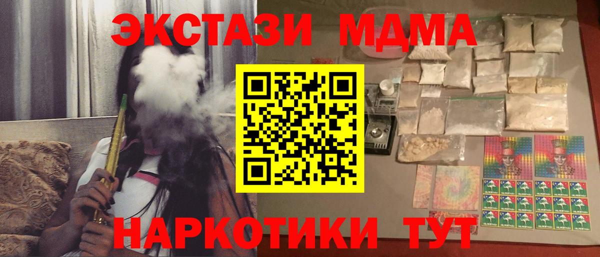 MDMA Molly  Вход с VPN  Жигулёвск  MDMA  MDMA crystal 