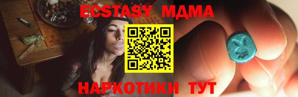 МДМА молли Жигулёвск