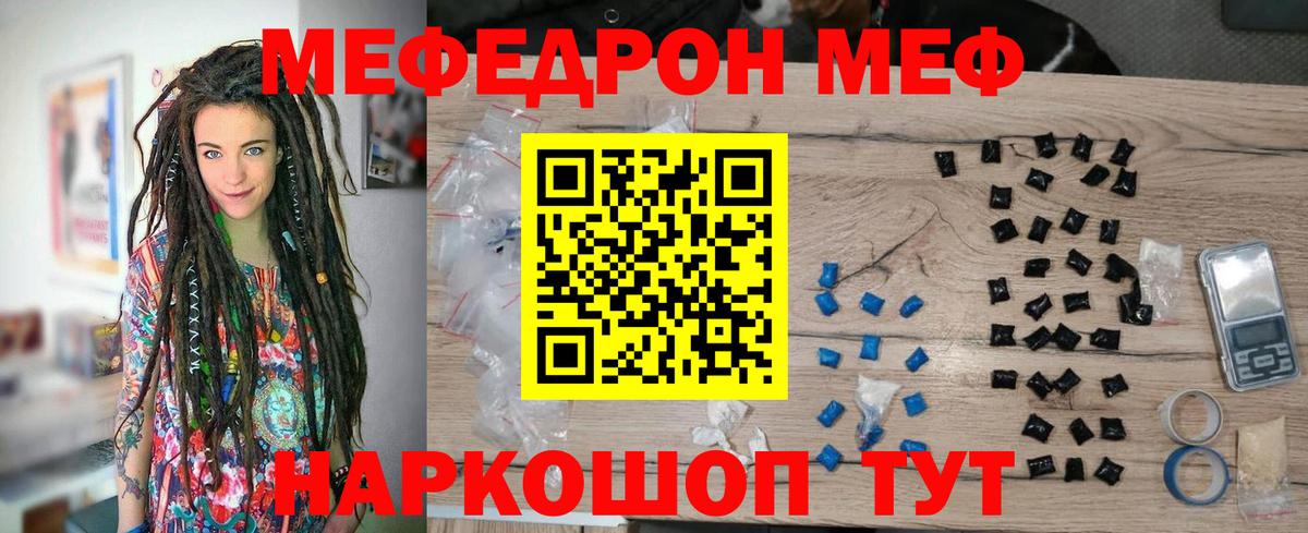 Жигулёвск  МЯУ-МЯУ мяу мяу  Мефедрон  где купить наркоту  Мефедрон кристаллы  Вход с VPN 