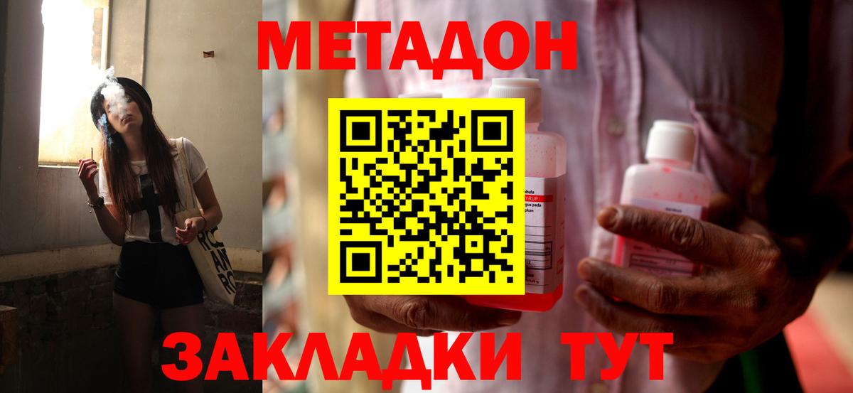 кракен онион  Вход с VPN  Жигулёвск  Метадон VHQ 