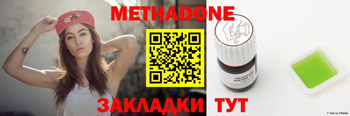 МЕТАДОН белоснежный Жигулёвск