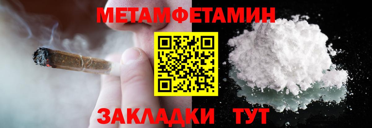 Метамфетамин Декстрометамфетамин 99.9%  Вход с VPN  Жигулёвск 