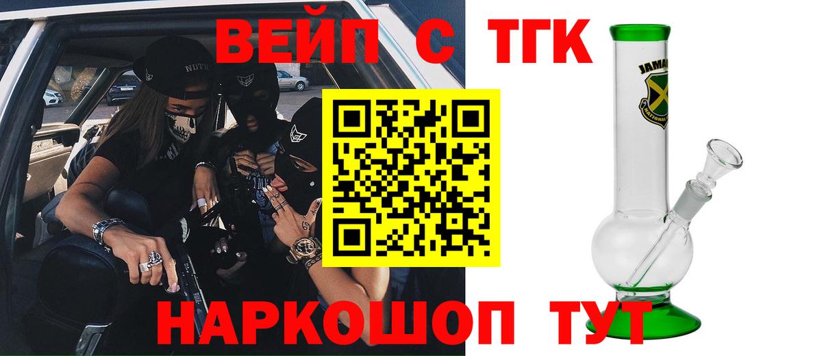Жигулёвск  Дистиллят ТГК концентрат  Вход с VPN 